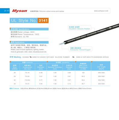 UL3141 silicone rubber wires 600v 150C  24AWG FT2  black home appliance uav lighting