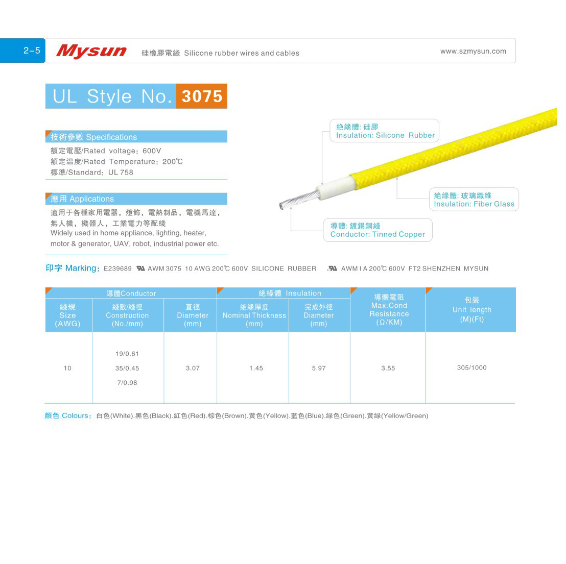 600V/200C UL758 Silicone Rubber Insulated Wire AWM3075 10AWG FT2 Yellow ...
